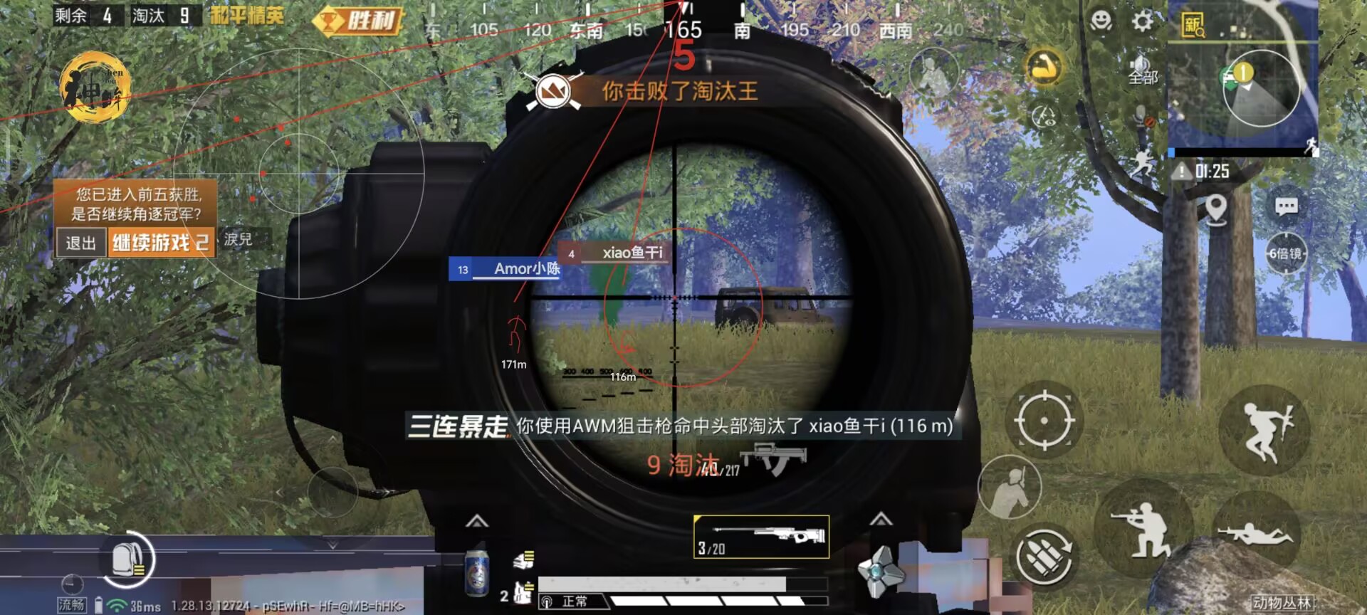 和平精英怎么透视外挂（和平精英怎么安外挂）